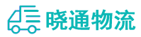 长沙到新乐市物流公司
